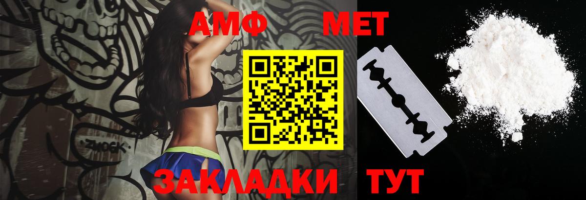 Amphetamine VHQ  Amphetamine  Южно-Сахалинск  сайты даркнета Telegram  Вход с VPN 