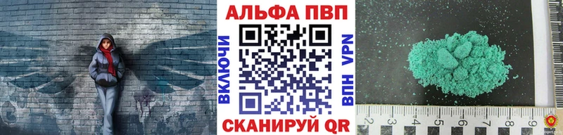 площадка клад  Южно-Сахалинск  Alfa_PVP VHQ 