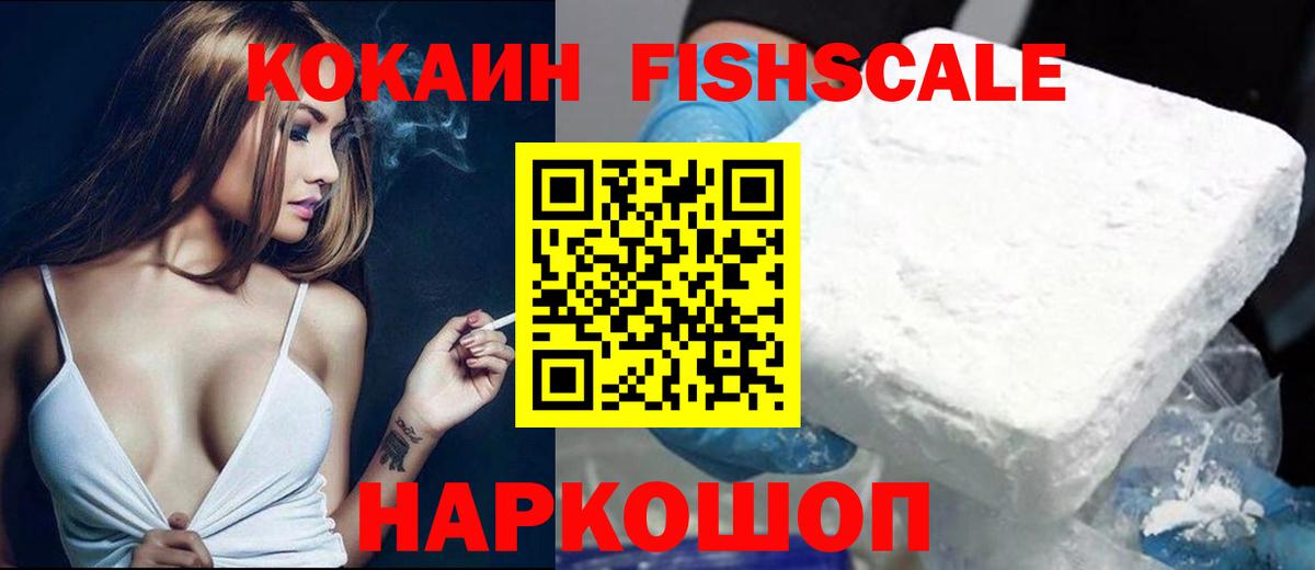 Cocaine 98%  Кокаин  Вход с VPN  Южно-Сахалинск  Cocaine 97% 