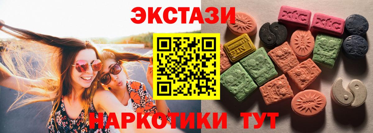 Экстази Cube  Ecstasy таблы  ЭКСТАЗИ  Южно-Сахалинск  Вход с VPN 