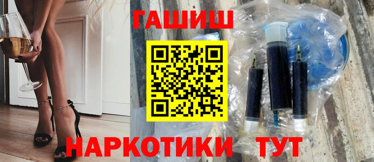 ГАШ 40% ТГК  ГАШИШ  Южно-Сахалинск  Вход с VPN  Гашиш индика сатива 