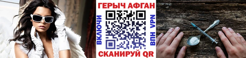 маркетплейс наркотические препараты  Южно-Сахалинск  Героин Афган 