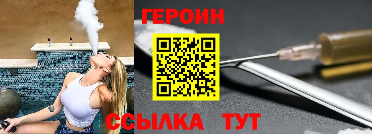 Героин белый Южно-Сахалинск