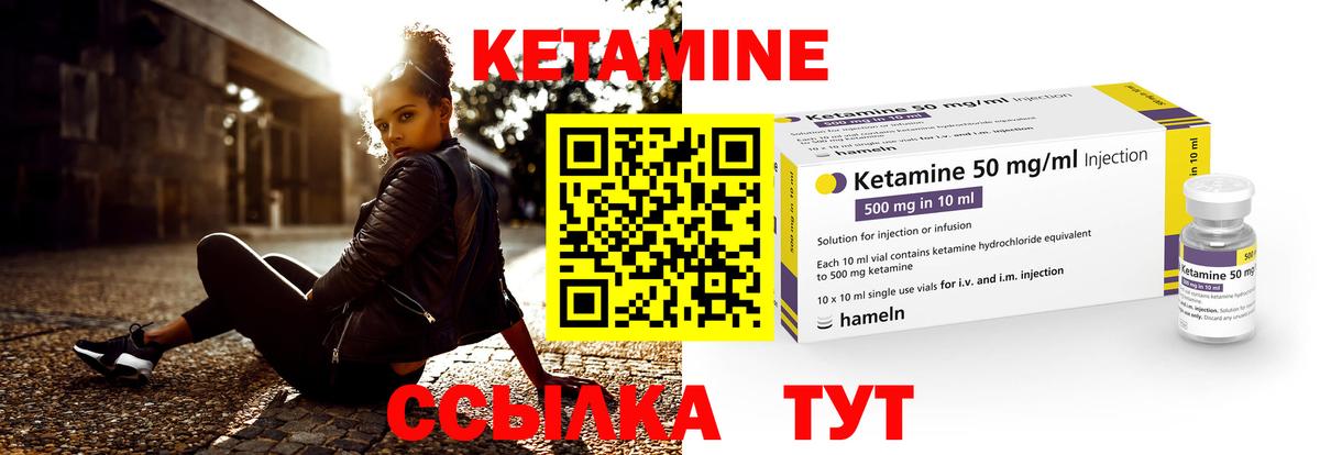 КЕТАМИН ketamine Южно-Сахалинск