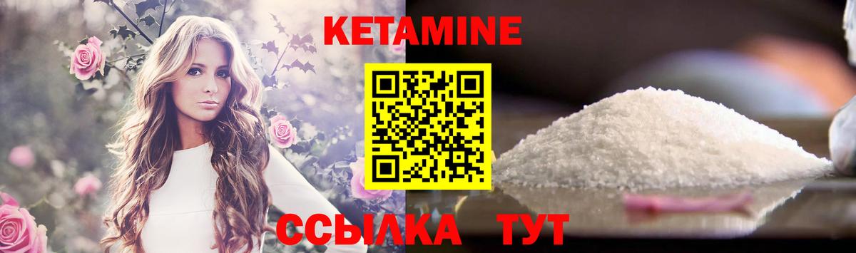 Южно-Сахалинск  КЕТАМИН VHQ  Вход с VPN 