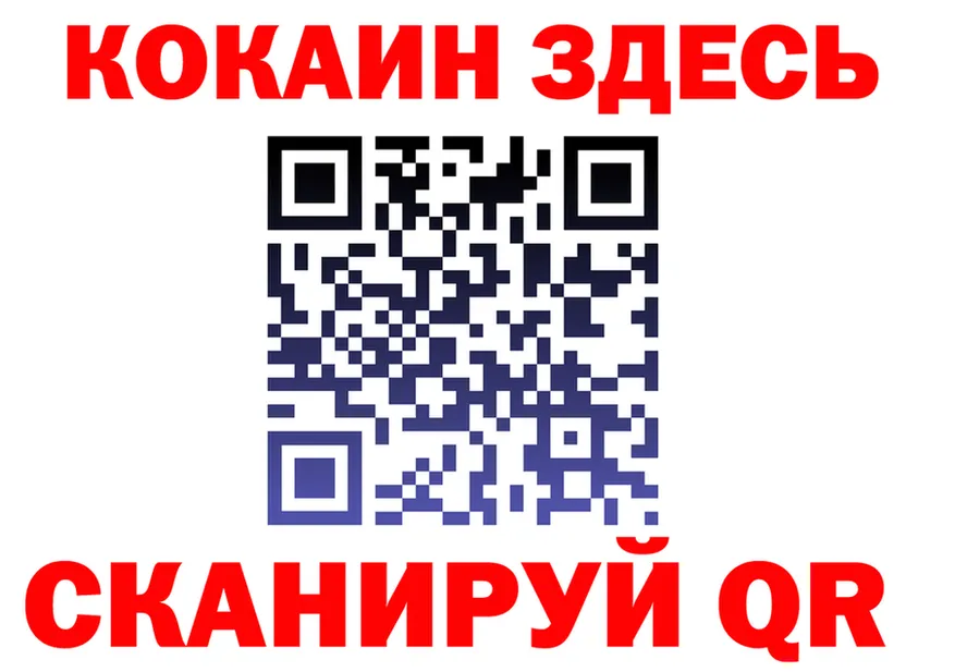 ГЕРОИН белый ссылка площадка MEGA Южно-Сахалинск