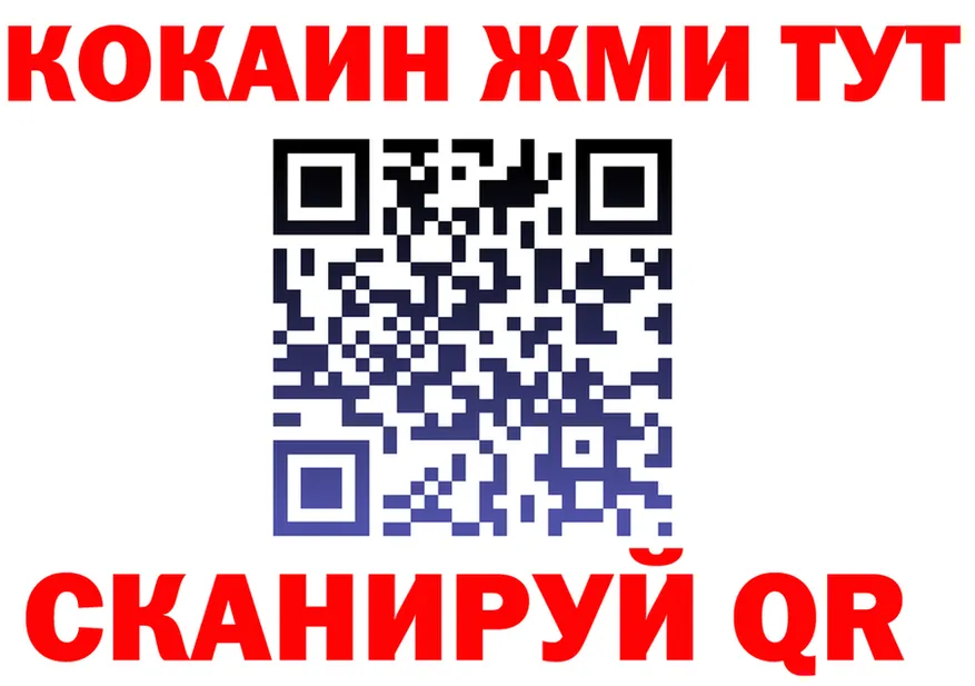 COCAIN VHQ маркетплейс площадка OMG Южно-Сахалинск
