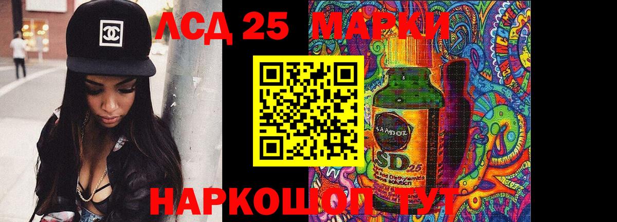 LSD-25 экстази кислота Южно-Сахалинск