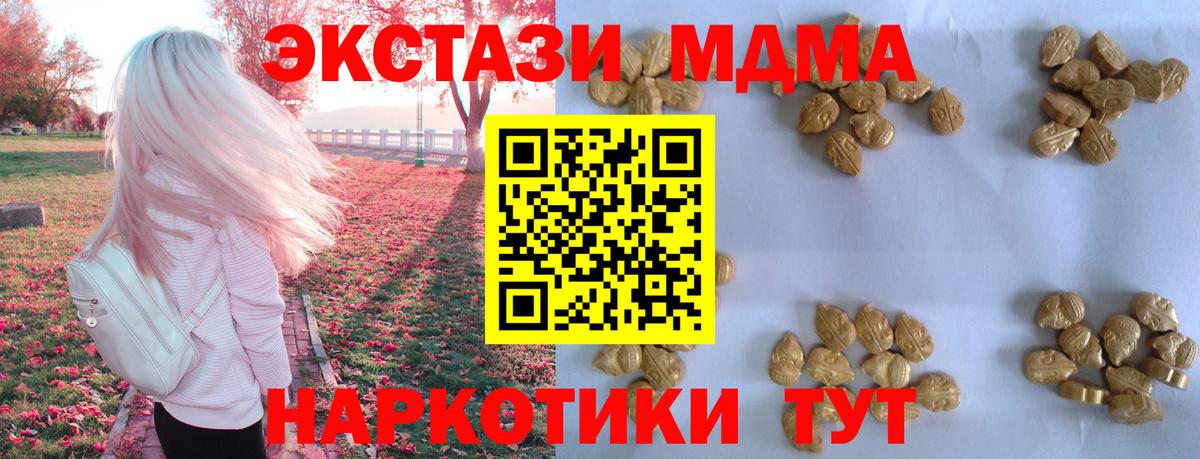 MDMA VHQ Южно-Сахалинск