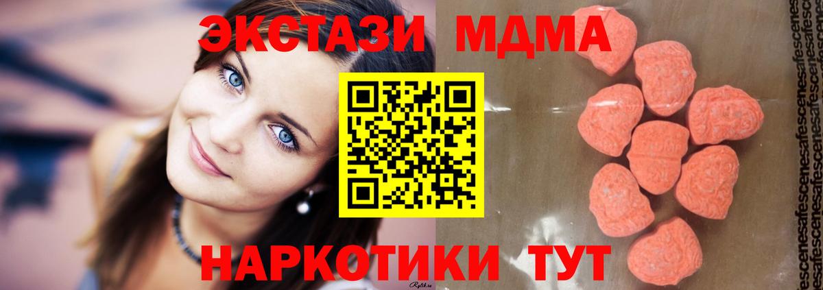 MDMA Molly  MDMA crystal  Южно-Сахалинск  Вход с VPN 