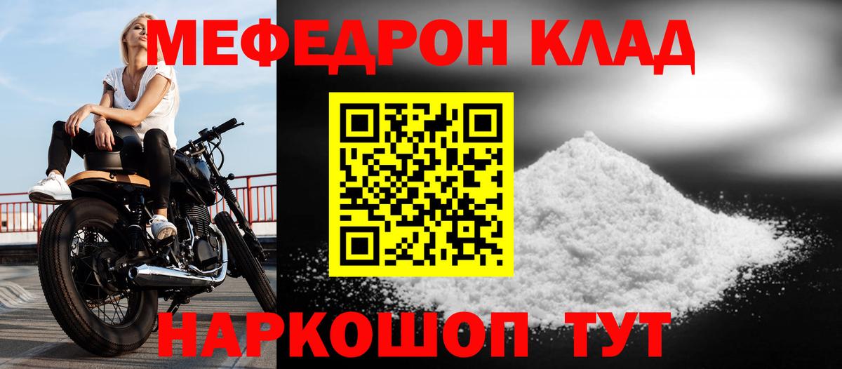 Мефедрон  Южно-Сахалинск
