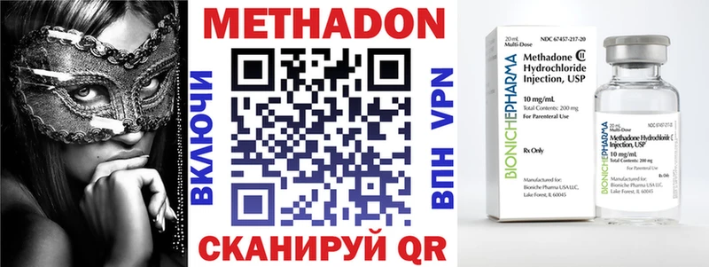 Метадон белоснежный Южно-Сахалинск