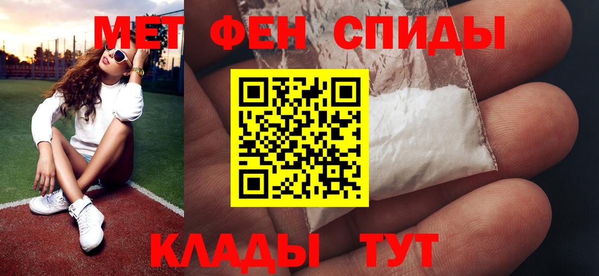 Южно-Сахалинск  МЕТАМФЕТАМИН Декстрометамфетамин 99.9%  Вход с VPN 
