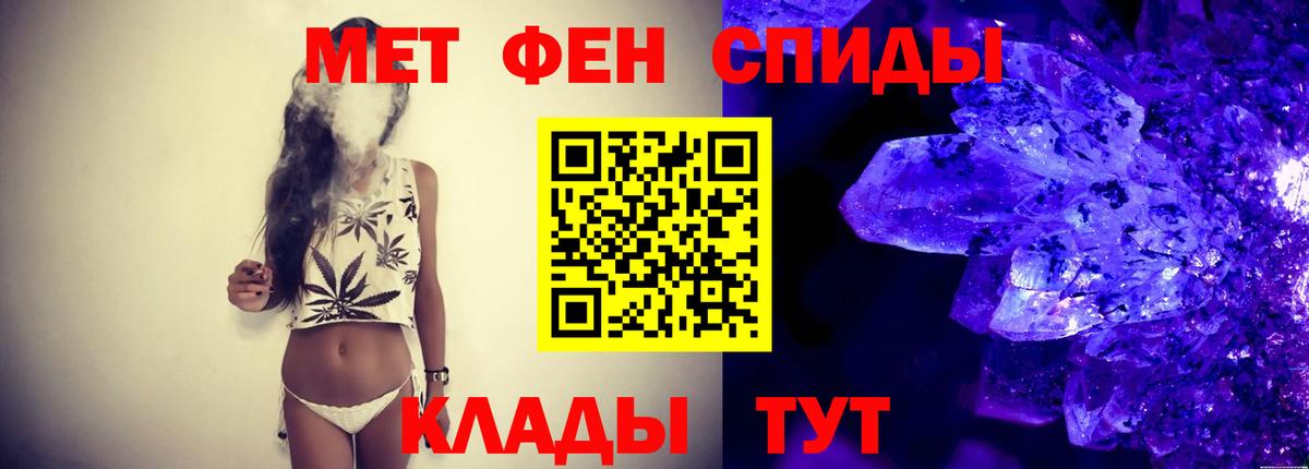 Метамфетамин Methamphetamine Южно-Сахалинск