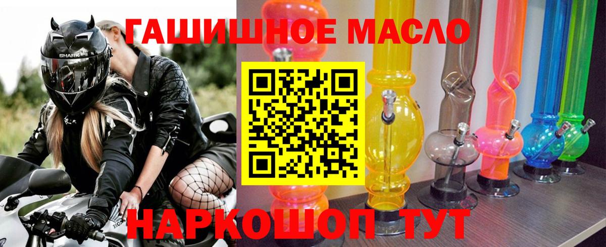 гидра вход  Вход с VPN  Южно-Сахалинск  Дистиллят ТГК гашишное масло  Дистиллят ТГК концентрат 