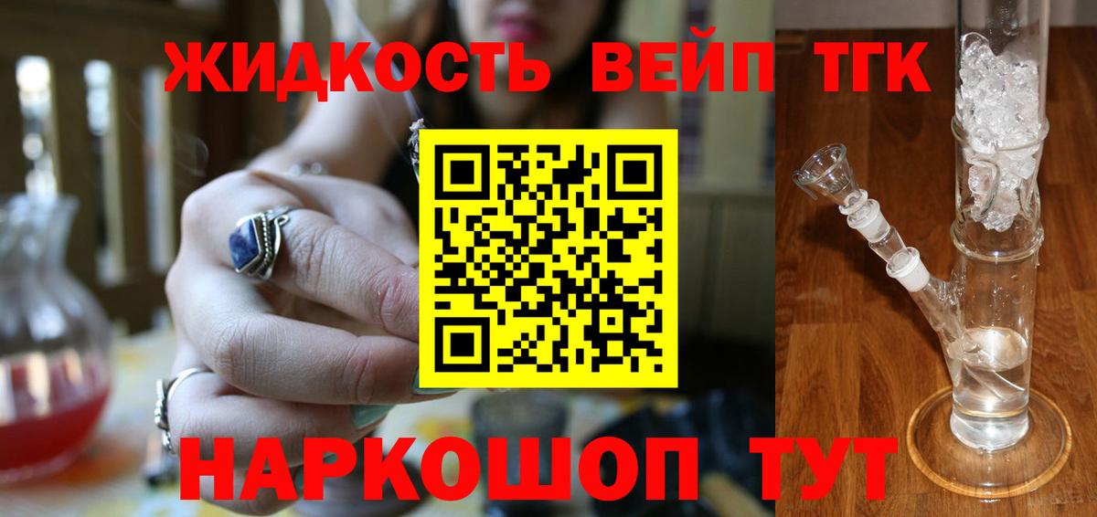 Дистиллят ТГК THC oil Южно-Сахалинск